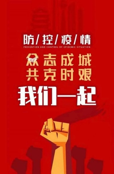 疫情励志早安语录，勇敢面对挑战，共克时艰时刻