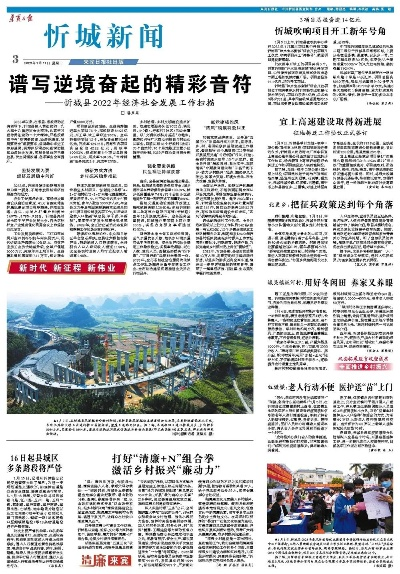 靖西最新头条新闻一网打尽综述