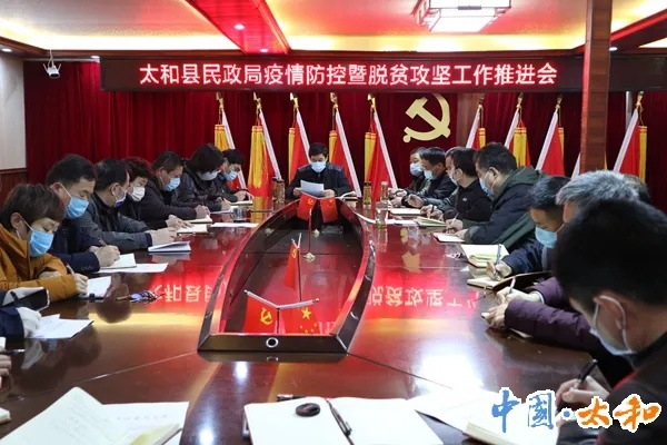 太和疫情最新动态及应对策略揭秘，防控进展与措施全面报道