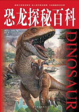 恐龙园区探秘指南，领略史前巨兽的震撼世界