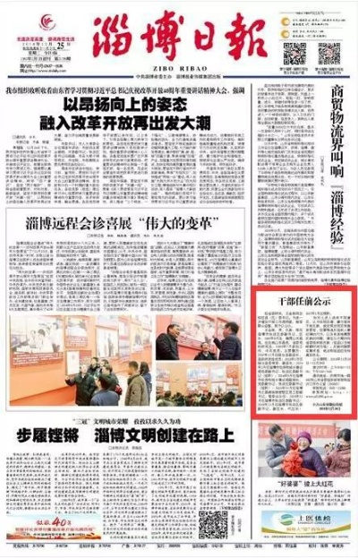 山东淄博最新动态速递，今日焦点新闻头条