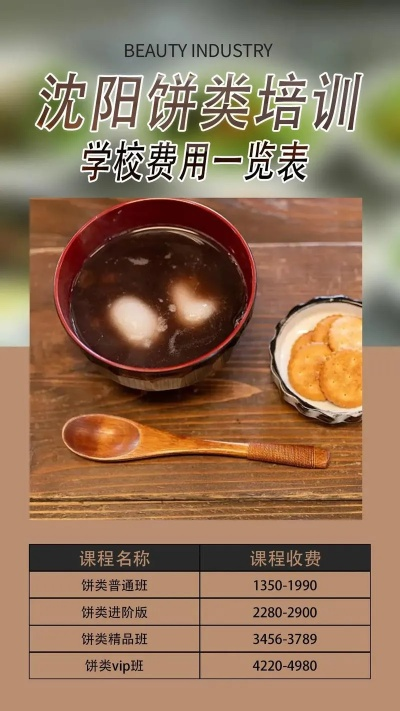 沈阳寺院斋饭价格最新查询，一览表呈现！