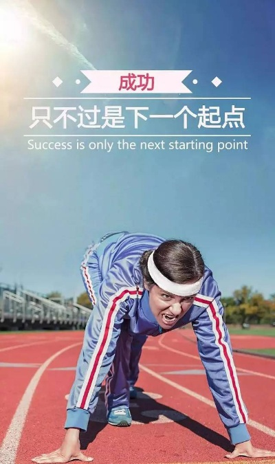 训练语录励志，语速与心态的力量，激发潜能，成就非凡人生！