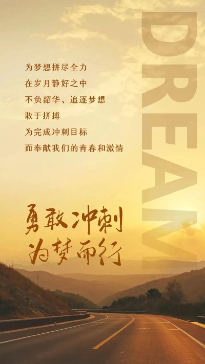 励志语录与购车之旅，车轮滚动梦想前行