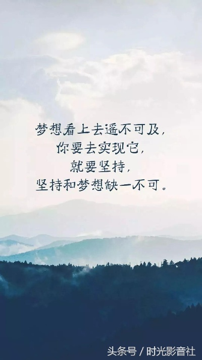 励志箴言，为自己的未来奋斗不止