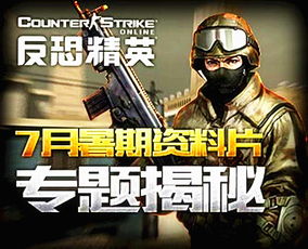 反恐OL神器攻略大揭秘，最新神器使用指南