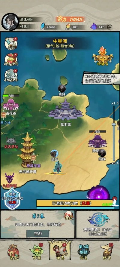 修真纪元最新攻略揭秘，探索修真世界的神秘之旅