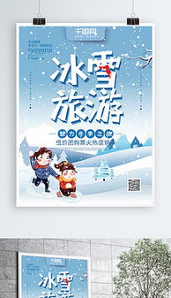 海报字体下载大解密，设计灵感源头探寻，百度助你轻松找到！