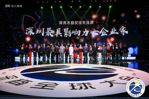 深圳商界风云揭秘，繁荣背后的新闻头条故事