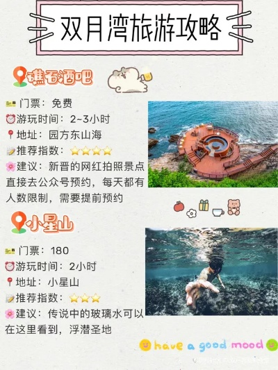 小湾旅游攻略，探寻自然与文化双重宝藏的绝美之旅