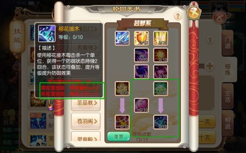 问道仙宠物语攻略大揭秘，成为宠物大师之路不再迷茫