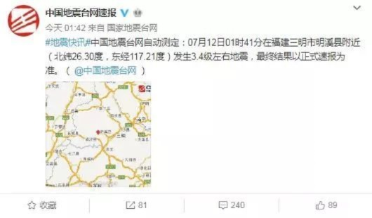 莆田地震事件深度解析，最新头条新闻全掌握