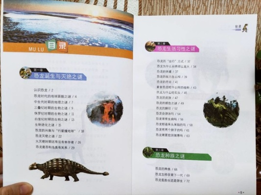 探索未知世界奥秘，六下科普版最新版翻译第九课揭秘之旅