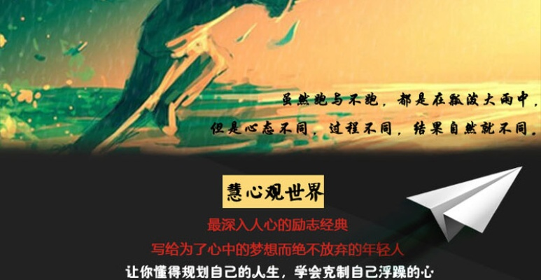 夜雨无痕励志语录，追梦力量与人生启示的探寻