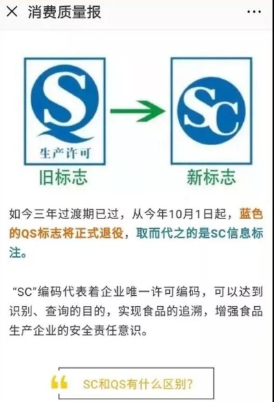 揭秘百度QS标志取消背后的真相与深层原因！