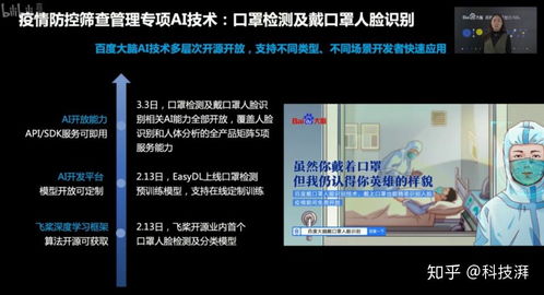揭秘百度背后的秘密，揭秘App如何洞悉百度推荐奥秘