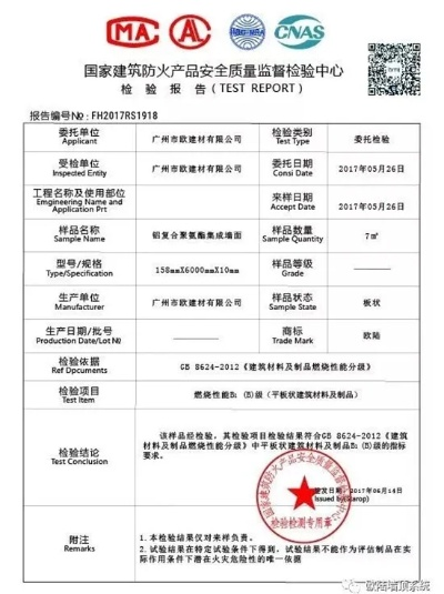 揭秘隔热砖合格证的重要性，百度助你探寻真相！