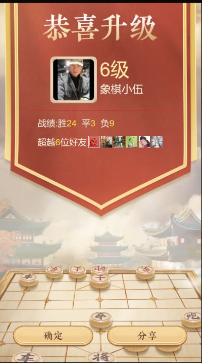 最新象棋段位晋升规则解读，助你晋升高手之巅