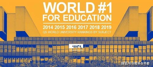 UCL在QS世界大学排名中的顶尖学术实力与全球影响力探究