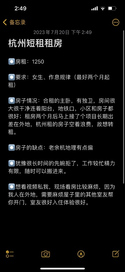 杭州亚运会房屋出租最新动态揭秘
