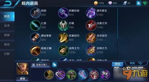 最新攻略，团战胜利的关键装备选择与出装策略！