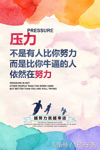 国内创业励志经典语录激励人心！
