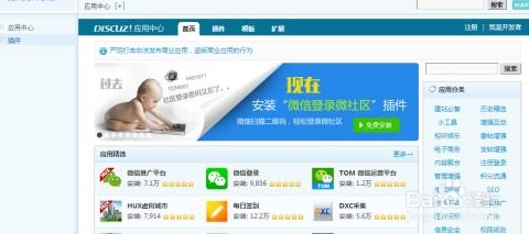 揭秘百度H5分页插件，高效助力网站轻松实现分页优化