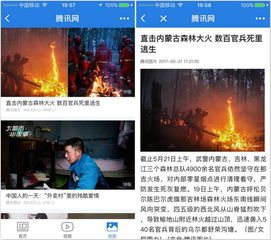 新闻头条关网，信息时代双刃剑效应深度解析