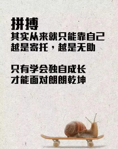 犀利文案励志语录视频，唤醒潜能，点燃激情之火！