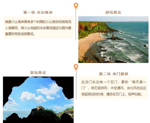 独自探索海南，详尽旅游攻略手册