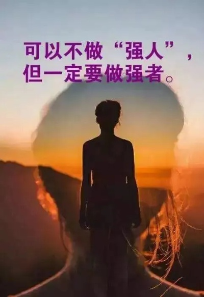 快手励志短句冷门语录，点燃激情，内心的火焰在燃烧！