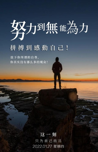 励志创业语录，激发潜能，勇攀成功之巅