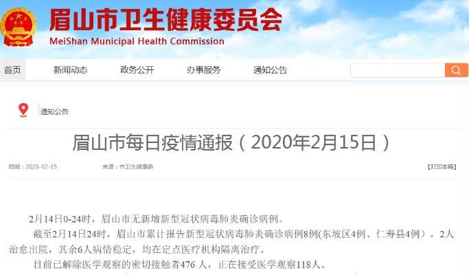 璧山疫情实时更新，最新消息今日公布