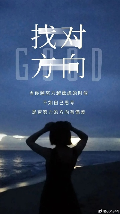 励志语录大集结，博主独到洞察分享