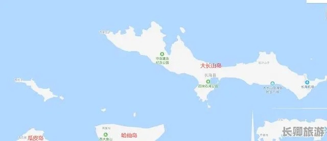 大连瓜皮岛神秘海岛旅游攻略探索之旅