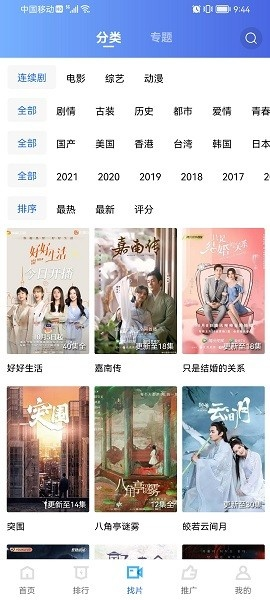 免费在线看剧新时代，百度精彩无限，一网打尽！