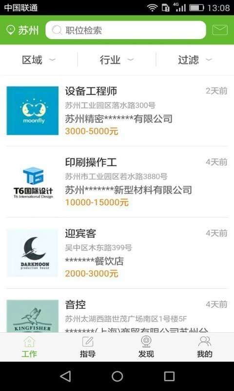曲阜最新招工信息今日更新，工作机会的理想平台探索