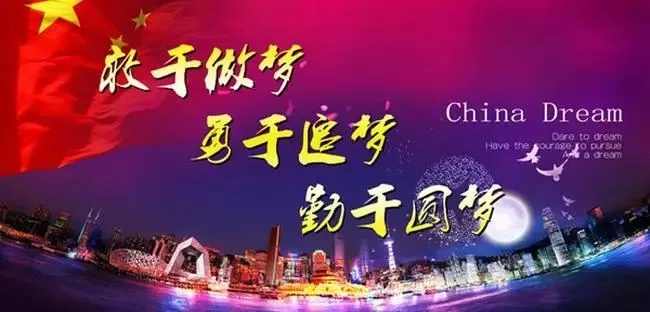 励志华夏语录，追寻梦想，铸就璀璨人生篇章