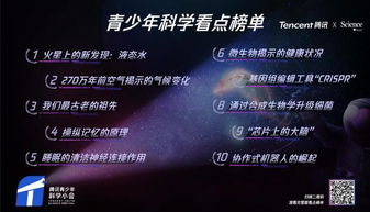 科普基地排名TOP10，探索知识的殿堂，开启智慧之旅