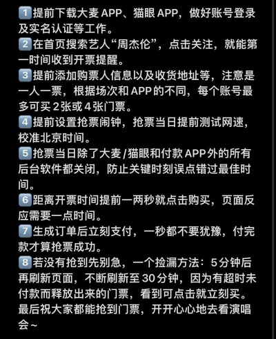 最新抢票攻略应对高峰，轻松购票不用愁！