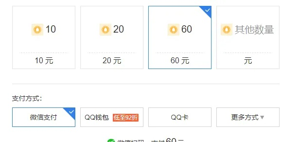 Q币充值秘籍，最新省钱攻略，轻松节省大量Q币！