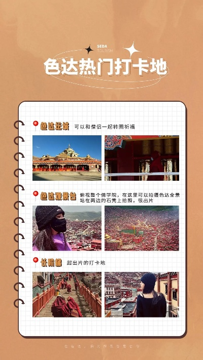 色达佛国仙境之旅，穿越云南的必打卡攻略