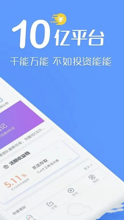 陇盈快贷，金融科技便捷之路探索