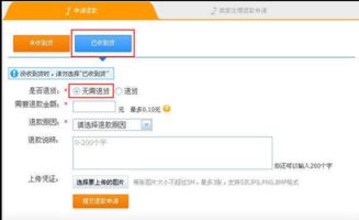 揭秘百度产品服务轻松退款攻略——一步步教你实现快速退款操作！