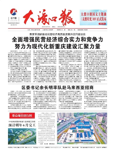 大渡口今日时事热点综述