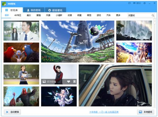 独家揭秘，百度下的360壁纸背后的故事与独特魅力探秘