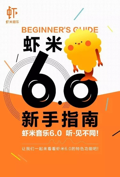 独家爆料，虾米音乐最新动态揭秘，今日消息震撼人心！