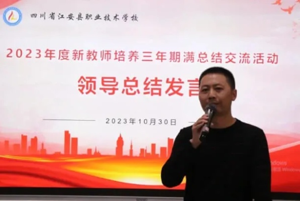 江安职校新闻聚焦，职业教育新篇章探索之路