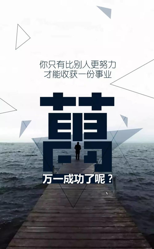 励志销售语录，激发潜能，开启成功之路