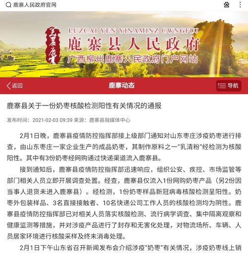 鹿寨新闻今日综述，最新消息快报